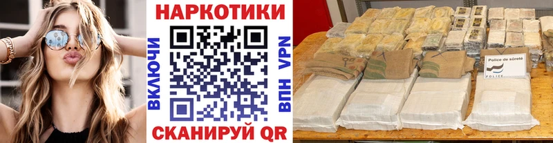 Наркотические вещества Усть-Катав Метадон Кокаин Кетамин МЕФ Гашиш МАРИХУАНА А ПВП