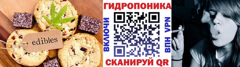 Печенье с ТГК конопля Усть-Катав