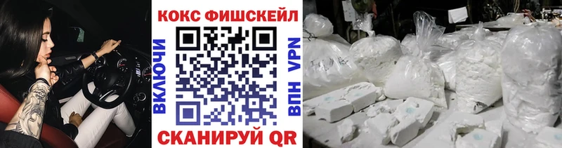 КОКАИН FishScale  дарк нет клад  Усть-Катав 