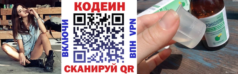 дарнет шоп  даркнет официальный сайт  гидра ссылки  Codein Purple Drank  Усть-Катав 