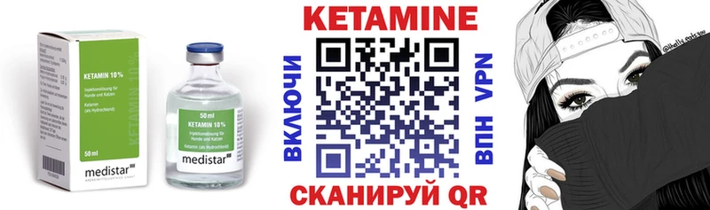 наркошоп  Усть-Катав  КЕТАМИН VHQ 