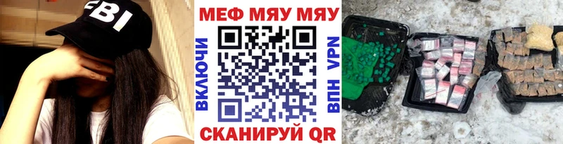 МЯУ-МЯУ мяу мяу  блэк спрут ССЫЛКА  Усть-Катав  купить  сайты 