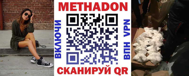 Метадон белоснежный купить наркоту Усть-Катав